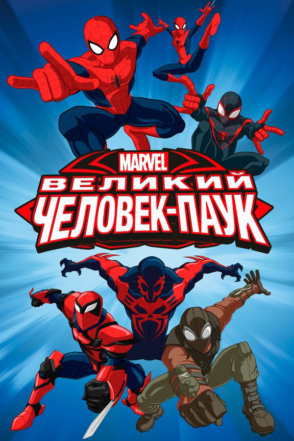 Постер сериала